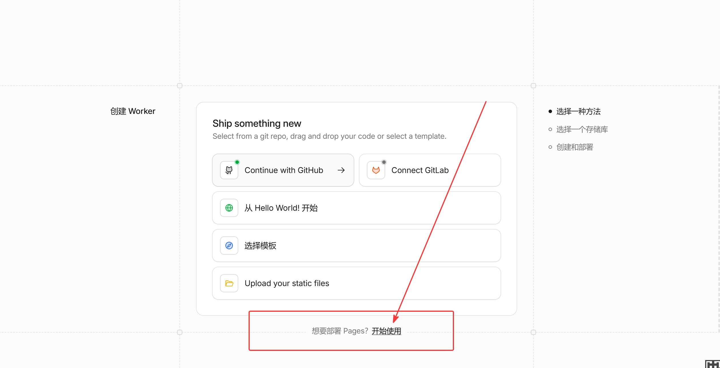 切换到Pages部署页面