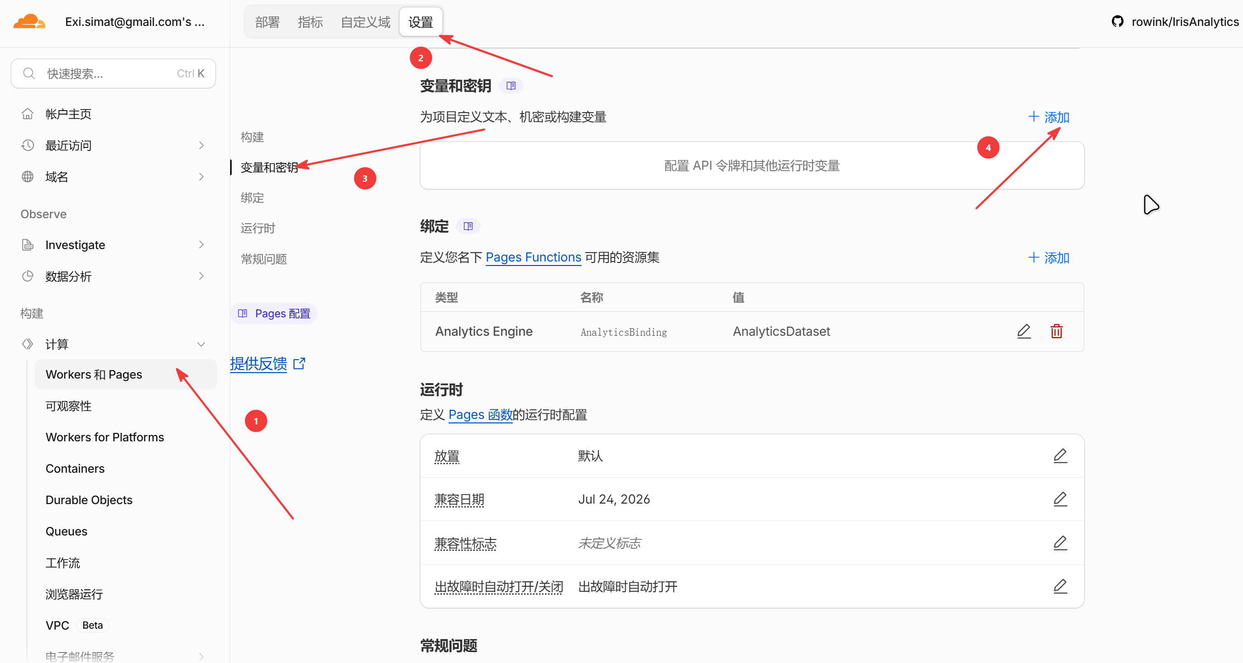 点击配置环境变量