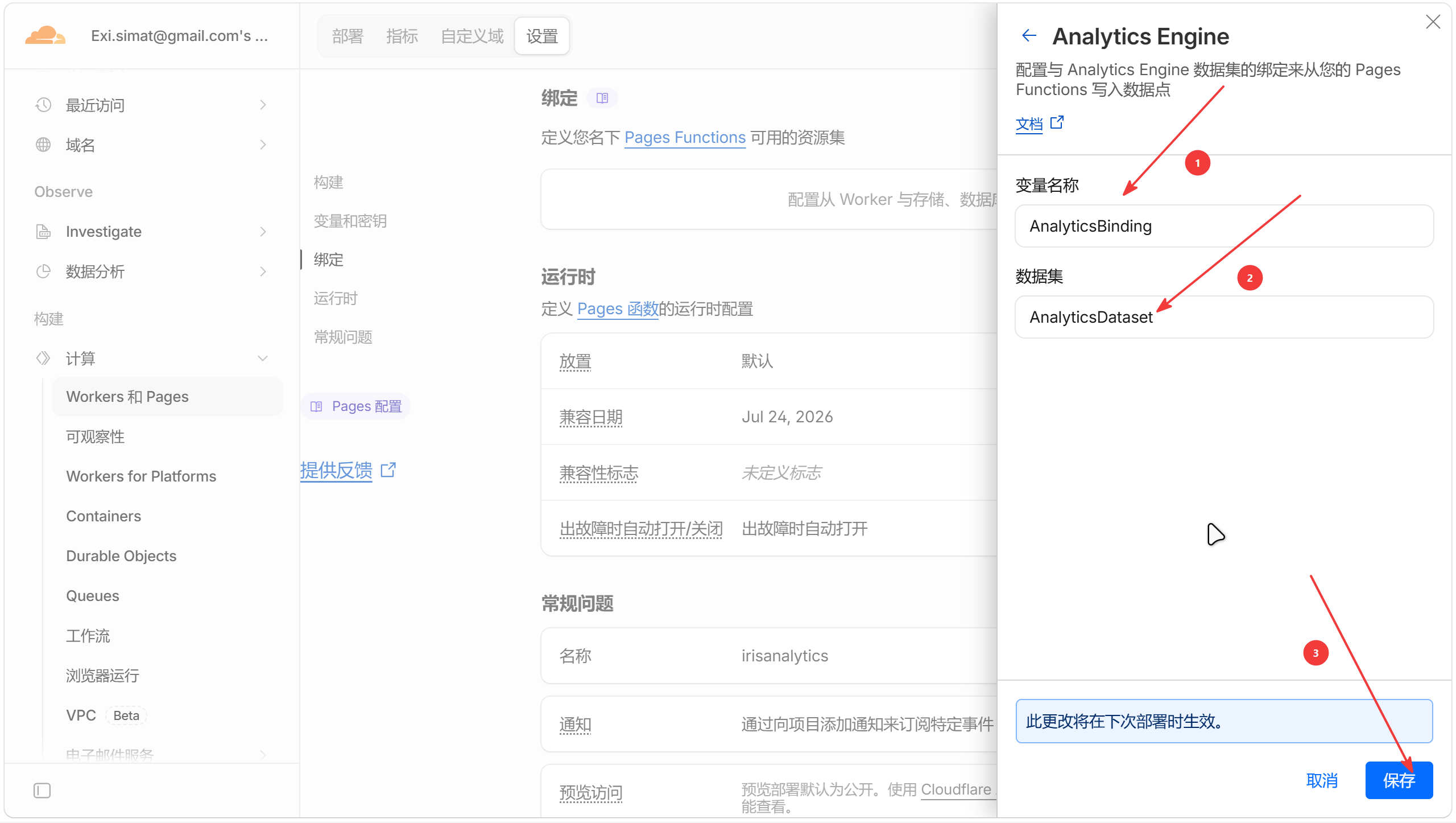 输入绑定的数据集名称