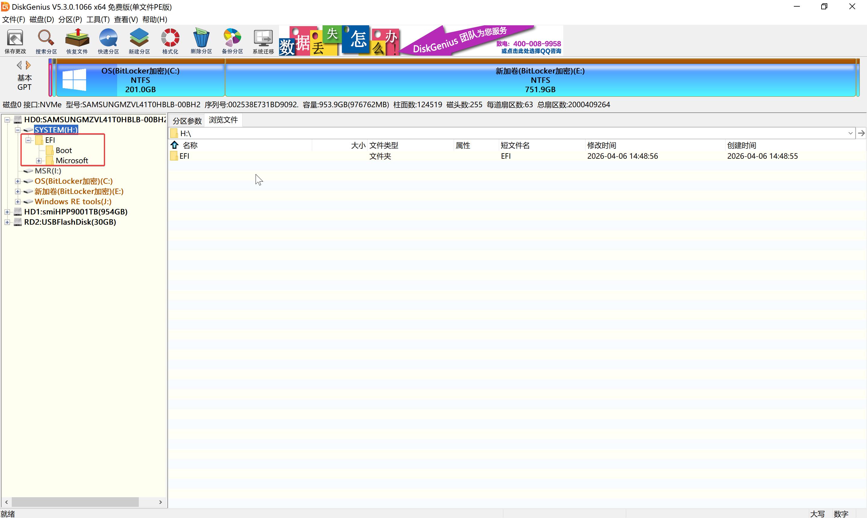 建立引导文件原理