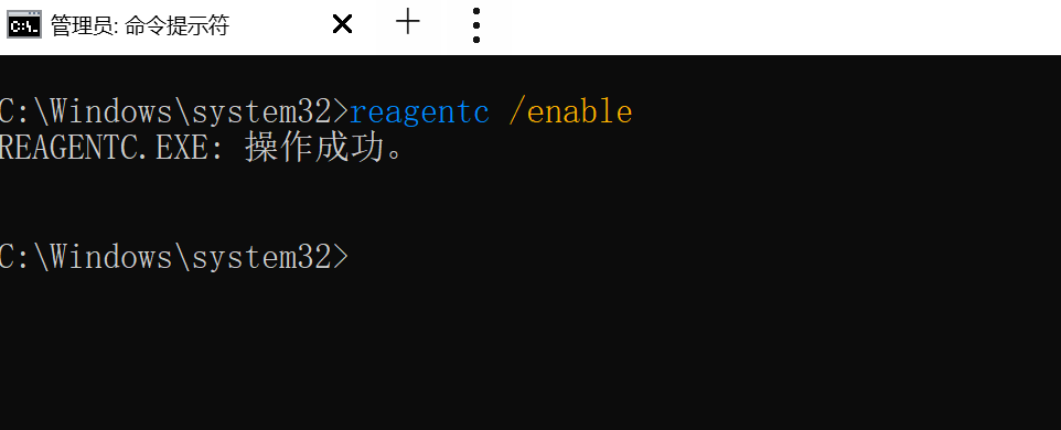 启用WinRE恢复功能