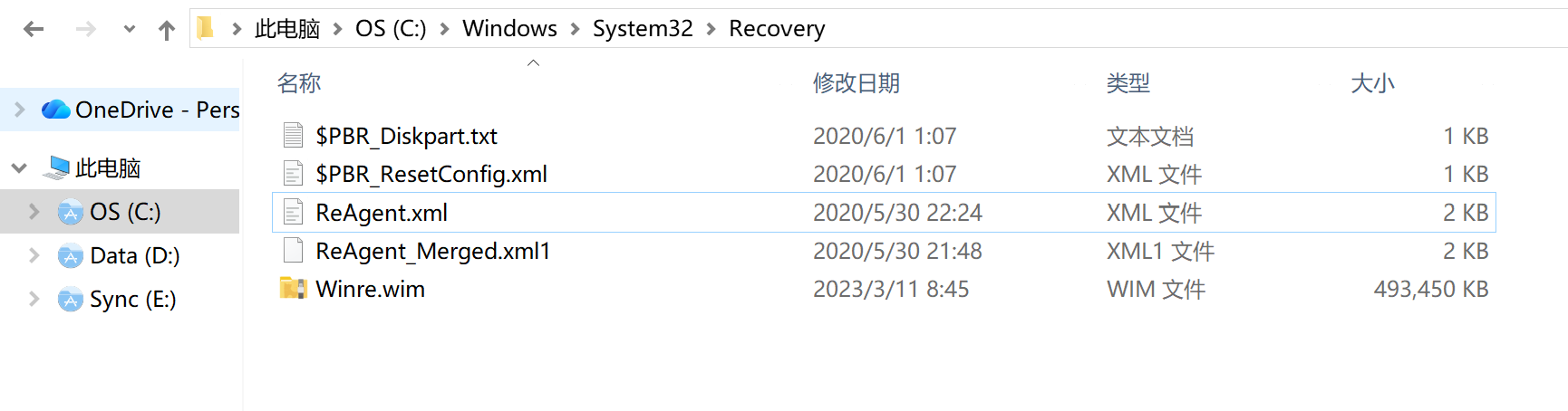 复制winre.wim镜像到Recovery目录