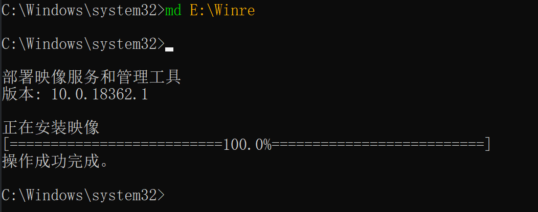 挂载Winre.wim镜像