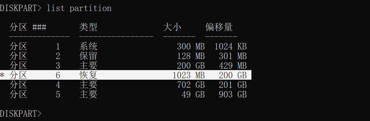 查看设置后的恢复分区