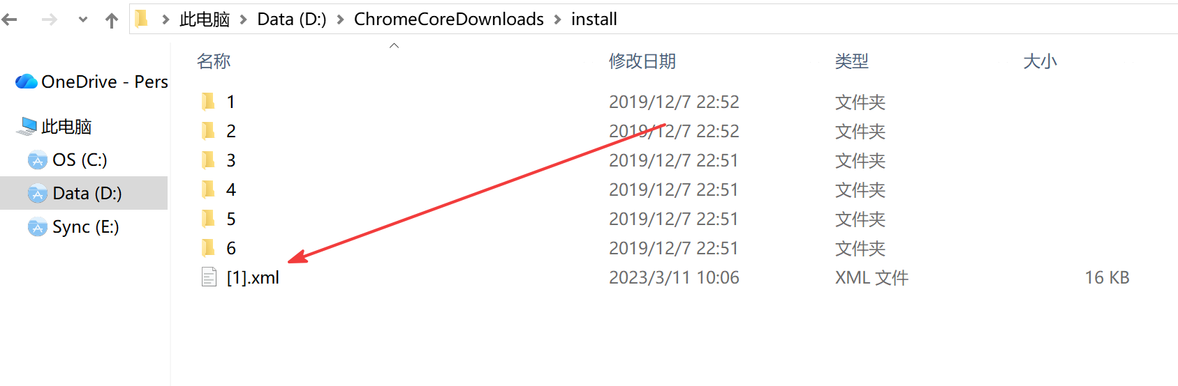 解压后的wim文件