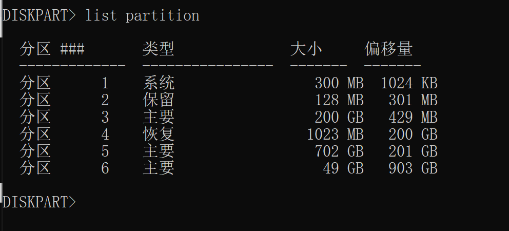 选中要删除的diskpart磁盘