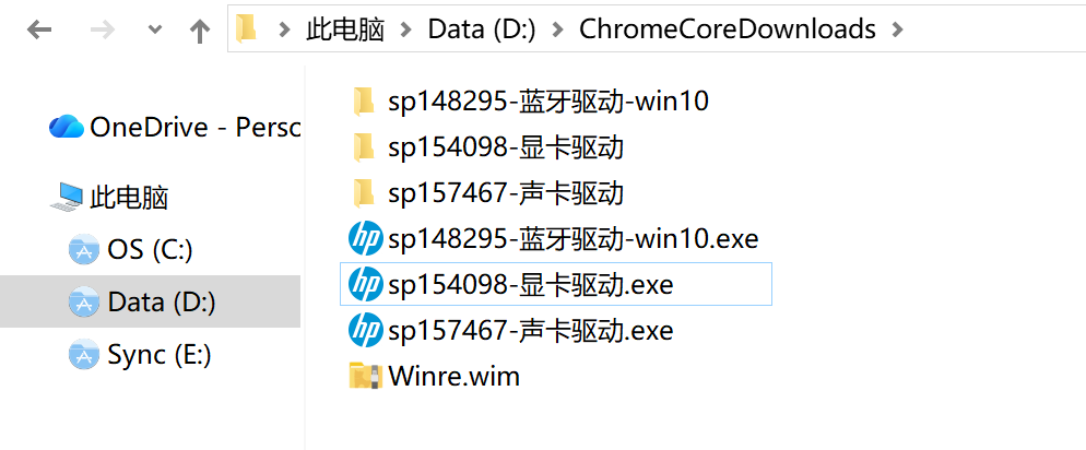 驱动文件准备