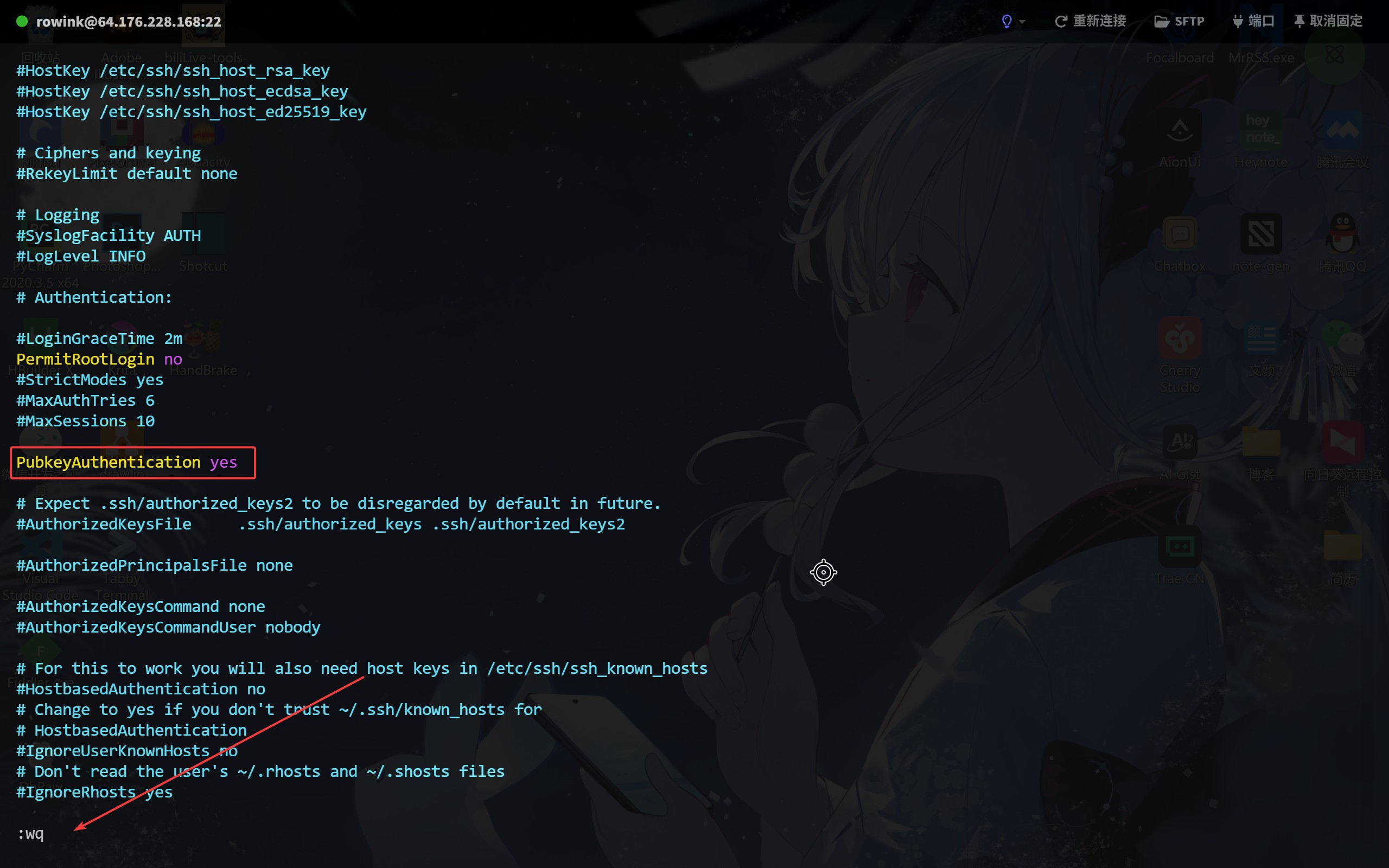 启用SSH密钥登录_保存配置